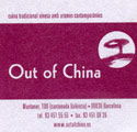 restaurante out of china
